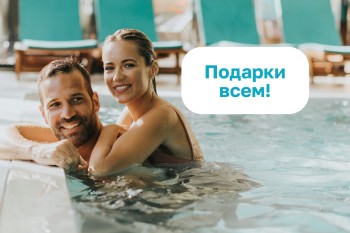 Лотерея для влюбленных